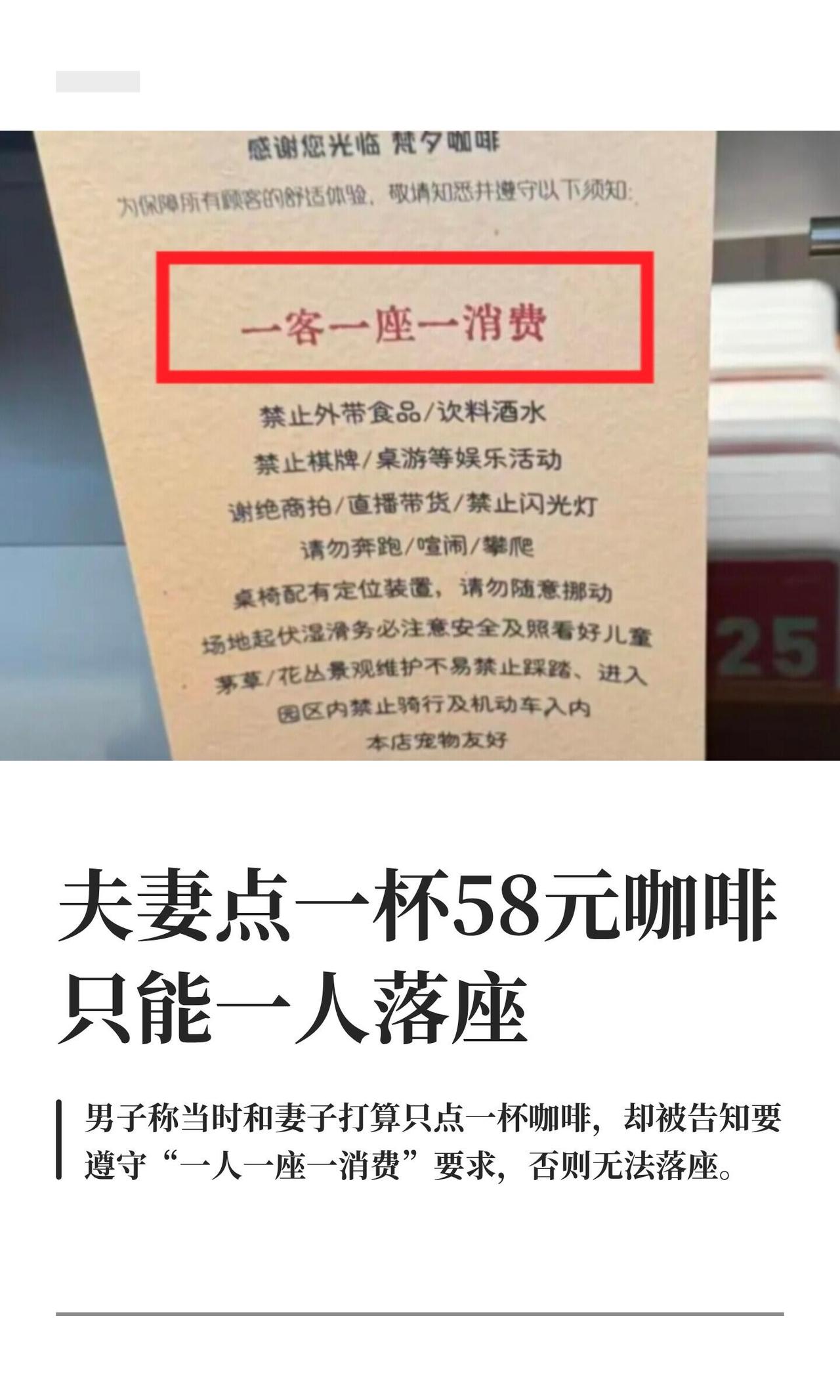 有个哥们带老婆去青岛黄岛鱼鸣嘴一家“梵夕咖啡”，挑了杯58块香草籽咖啡正要付钱，