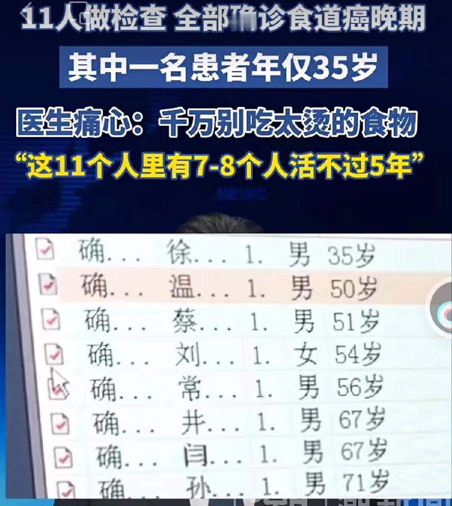 一上午检查11人全部确诊癌症晚期，不少人可能活不过五年，近日，河南郑州一肿瘤医院