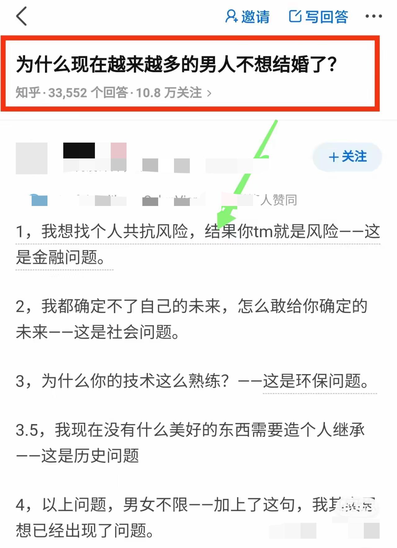 当国男开始理性脑的时候，城市女性婚恋直接地狱级难度。现在中产以上国男，几乎放弃自