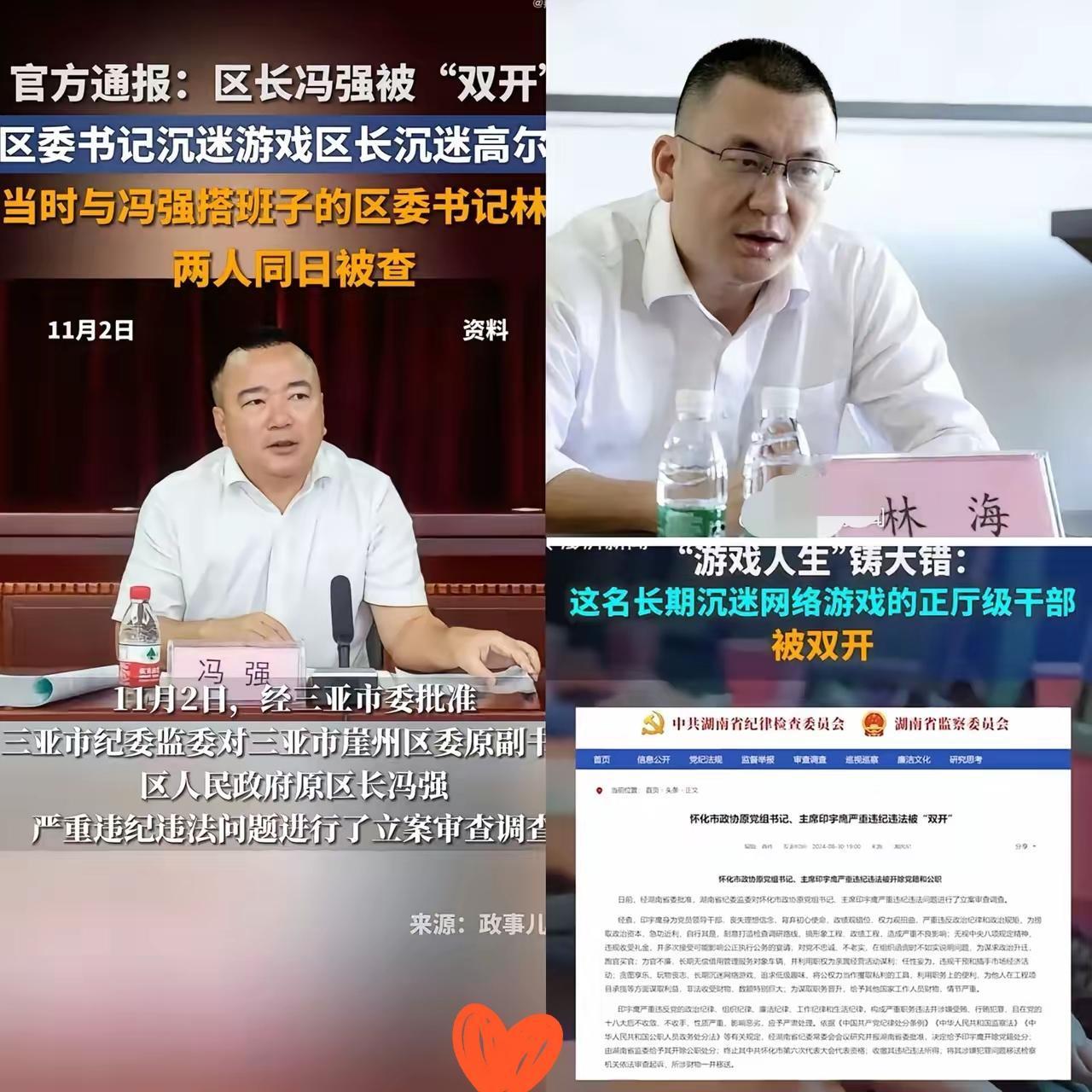 一个区委书记，一个区长，本应是为民服务的“最佳拍档”，结果成了上班摸鱼的“