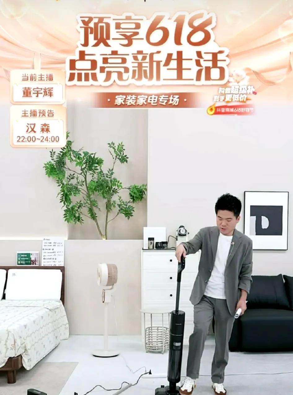 太搞笑了，宇辉专心致志的卖家电，大家的关注点却在其他2个方面。我喜欢看与辉