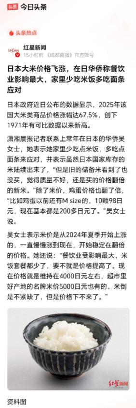日本是真完犊子了！连米饭都快吃不起。这话可不是夸张，现在日本超市里的大米价格