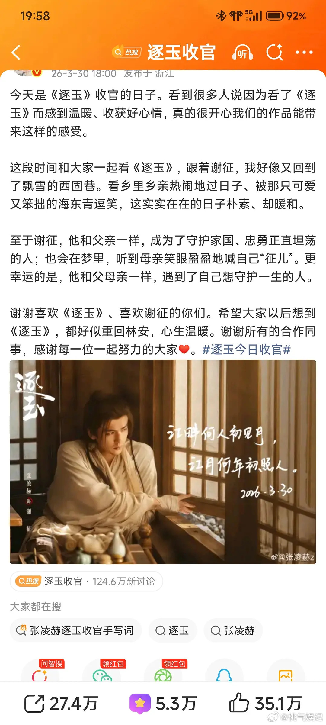 🐮演都不演了，收官只说各位同事