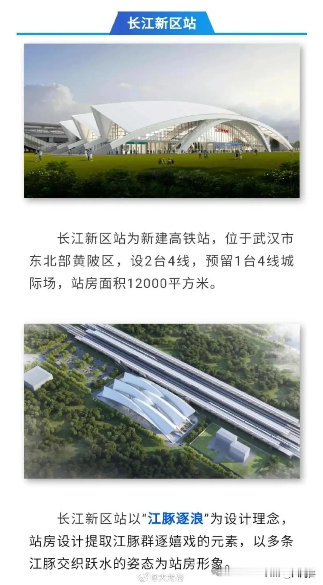 4.9亿配套！长江新区高铁站涉铁道路启动设计，2028通车6月30日，长