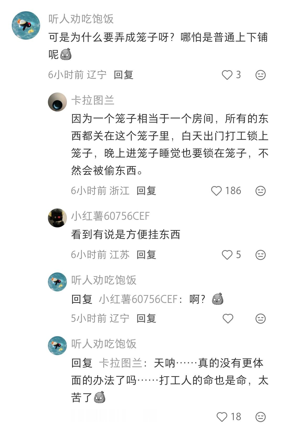 以前香港的笼屋真的是个笼子啊？