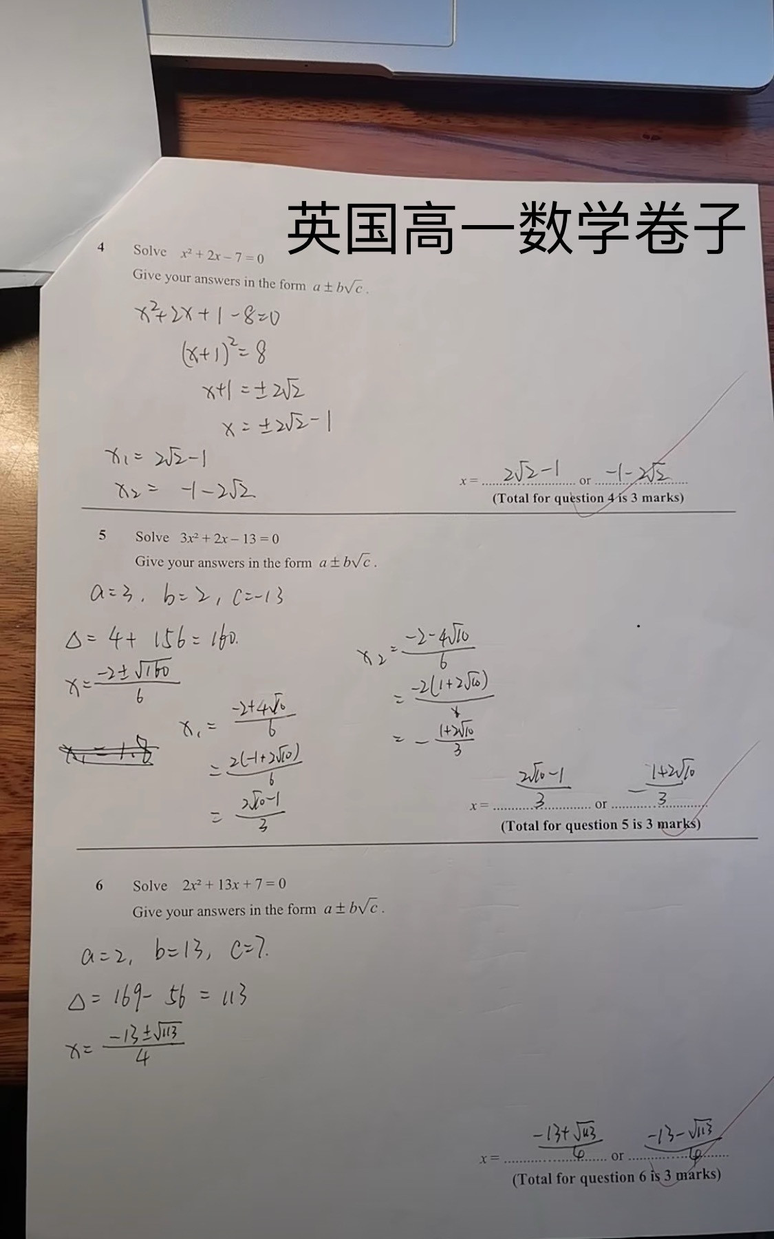 当我看了国外的数学卷子之后我才知道，我们学的数学究竟有多难！！他们的数学也太简单