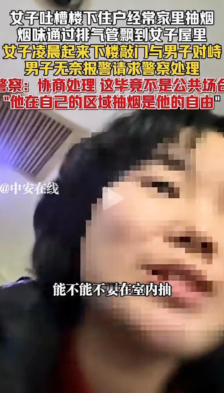 这个面相的女人确实有点说法楼下邻居在厕所抽烟楼上女子嫌弃有烟味凌晨找上门骂