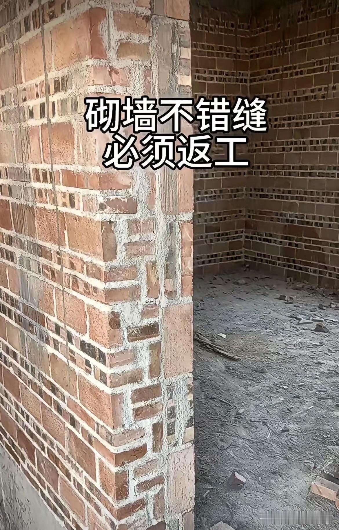 我看着，这墙没啥问题啊