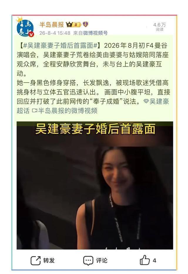 吴建豪带着新婚妻子首次公开同框，俩人搂肩合影超甜蜜，网友都说他俩真的好般配