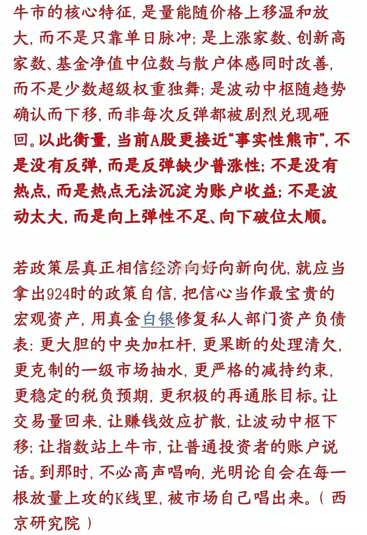 终于有经济学家说出A股在走熊市了，而其他主要股市都在走强经济学家：今年全球大环境其实很差：地缘冲突、