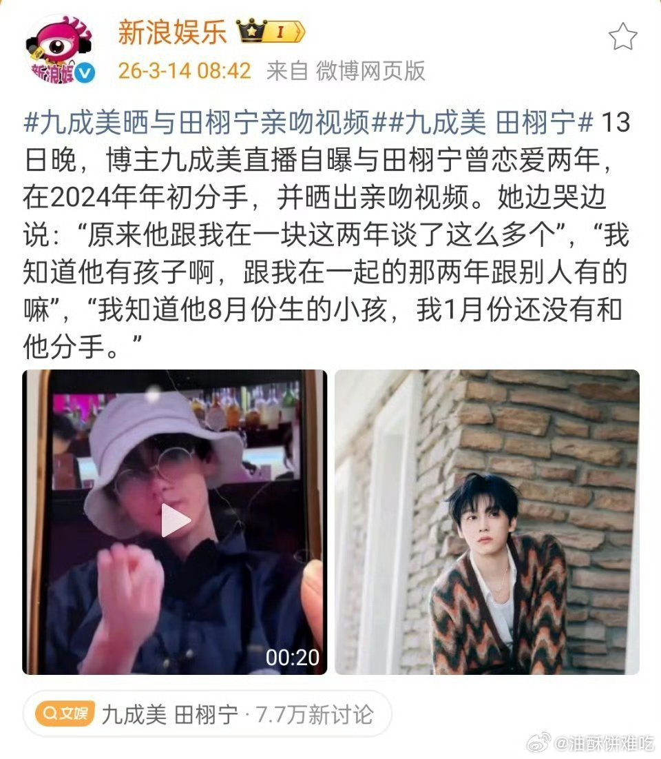 每次刷到他不是女友就是孩子……