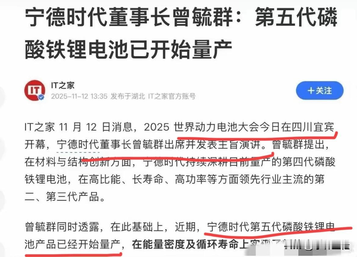 宁德：“渣迪，不好意思了，第五代这个词我先用了哈！”比亚迪：“没事，如果你用五