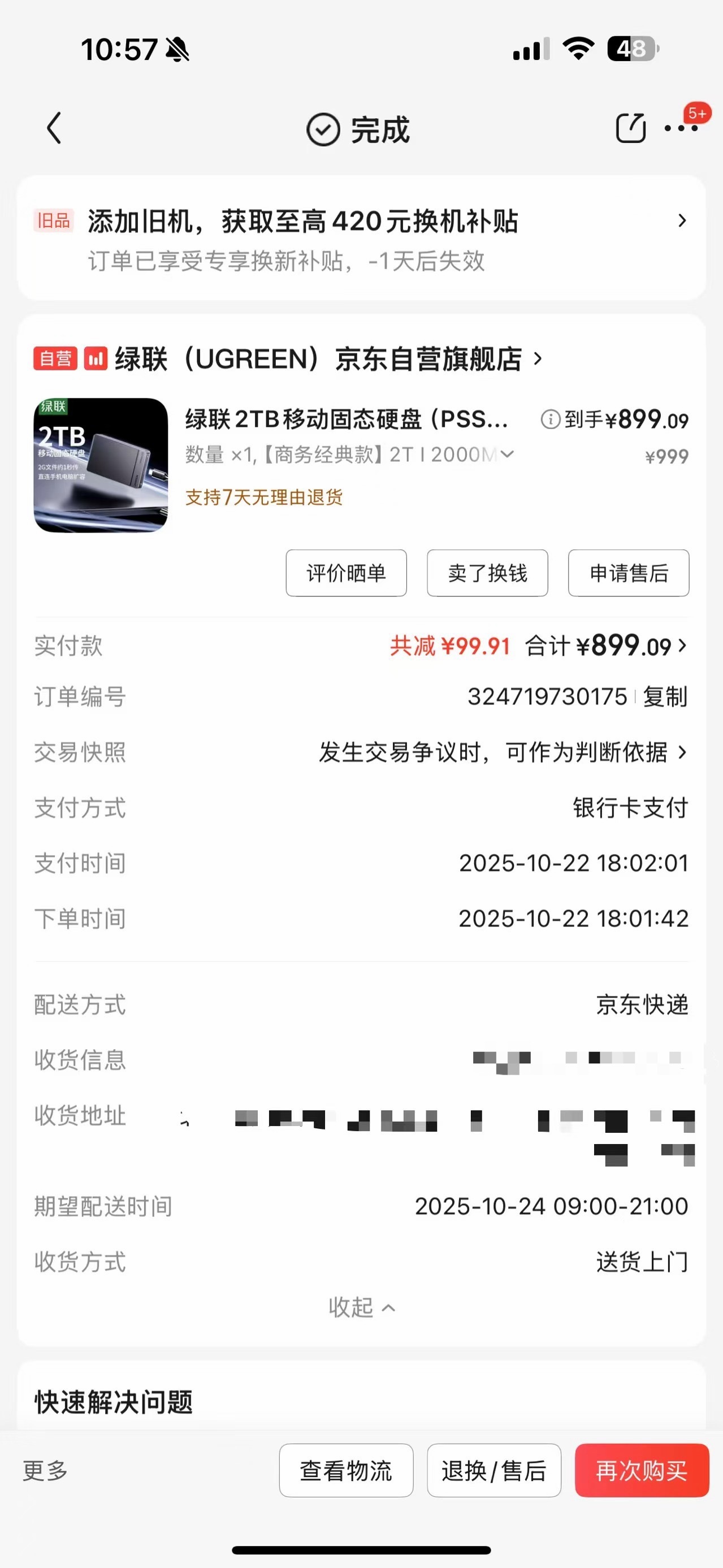 多品牌手机涨价上市最近，内存普遍涨价，相同的硬盘现在买是之前购买价格的两倍了所以