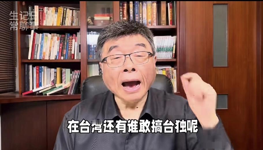 邱毅最新发声！“台独”们彻底怂了，寒蝉效应真不是吹的？沈伯洋被立案不敢出岛，台军