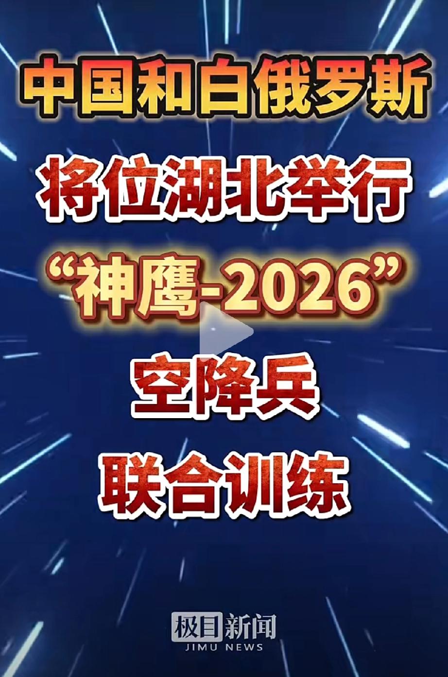 不容乐观，中俄朝白四国全部出场了！继8月5日俄罗斯在日本海大规模军演、乌克兰