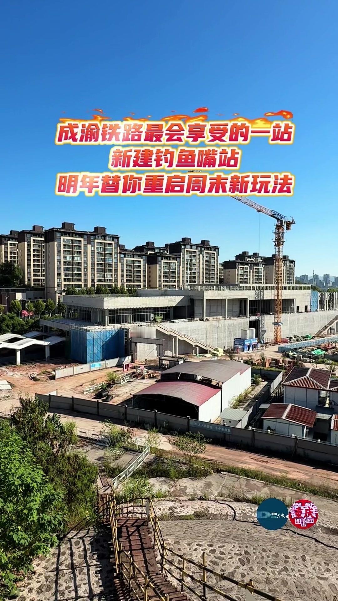 重庆坐火车逛90万㎡江边公园有多爽？🚄在重庆花点小钱就能拥有20分钟的治愈时