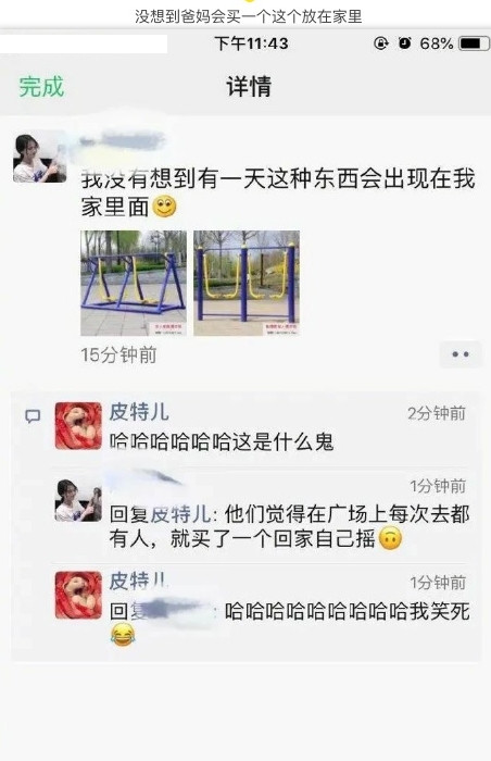 没想到爸妈会买一个这个放在家里