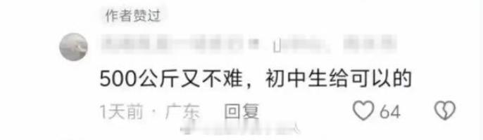 嗯，卧推500公斤，初中生也可以。哈哈哈哈哈哈哈
