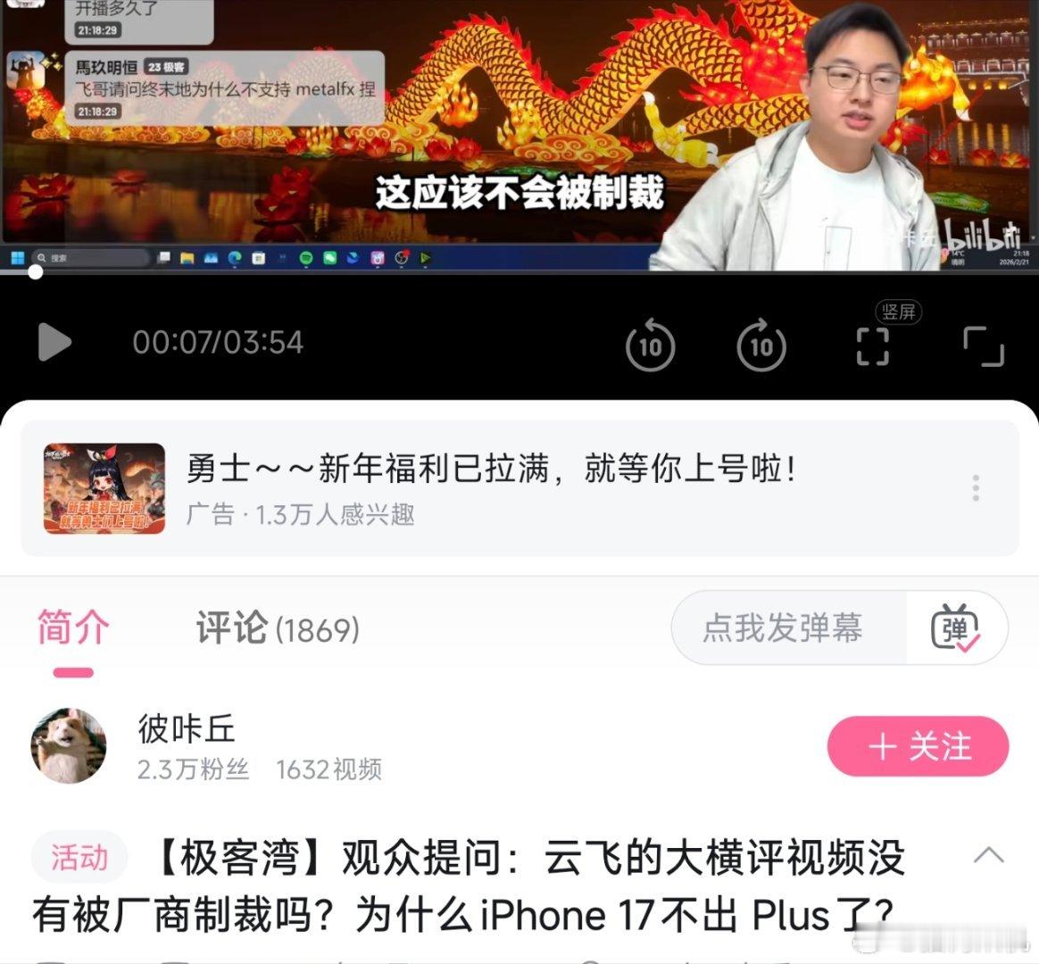“我觉得应该不会被制裁”“他没理由啊”“都数据作证”😁