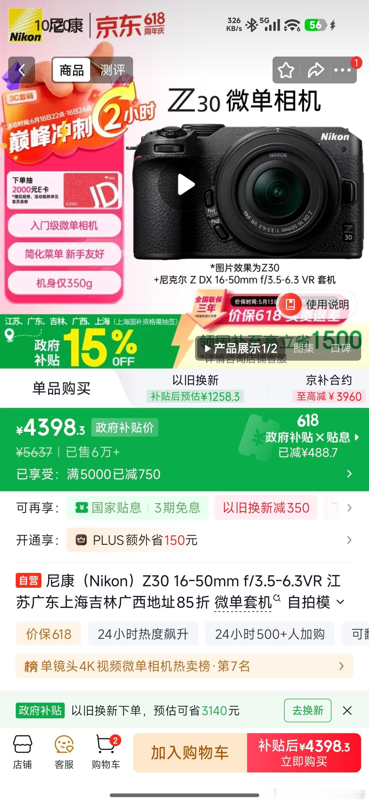 这对吗？同门师兄弟差这么多钱？