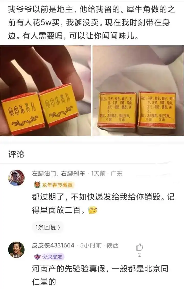 是的，之前有人花5w买，我没卖