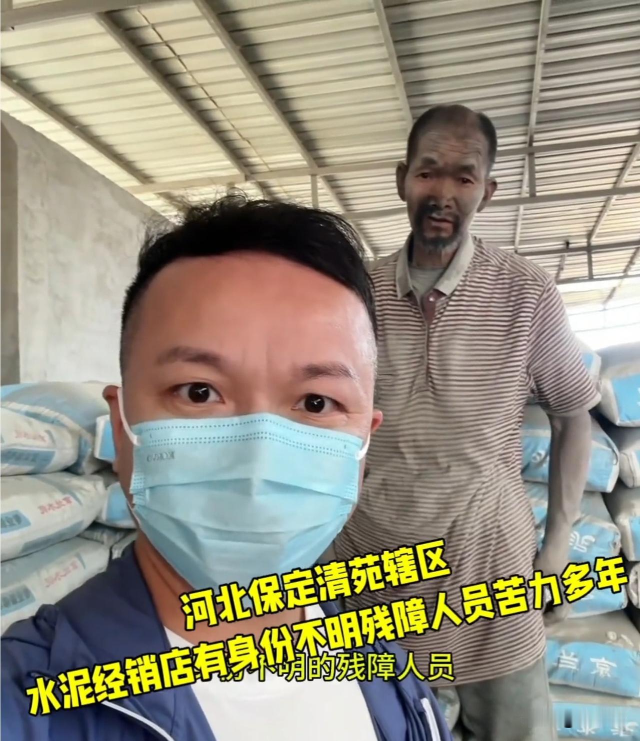 上官正义曝光水泥商虐待残障老人！打拐志愿者上官正义于2026年6月8日公开举报