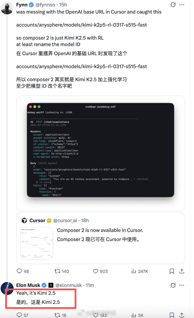 马斯克说这就是kimi你用我的模型没问题，但做人要诚实，但你不提我，大家以为是