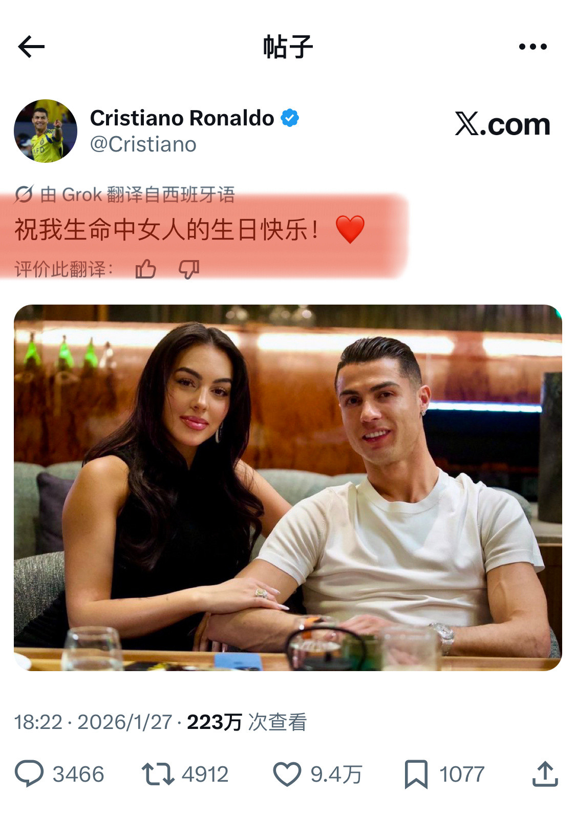 我罗好会～“祝我生命中的女人生日快乐”