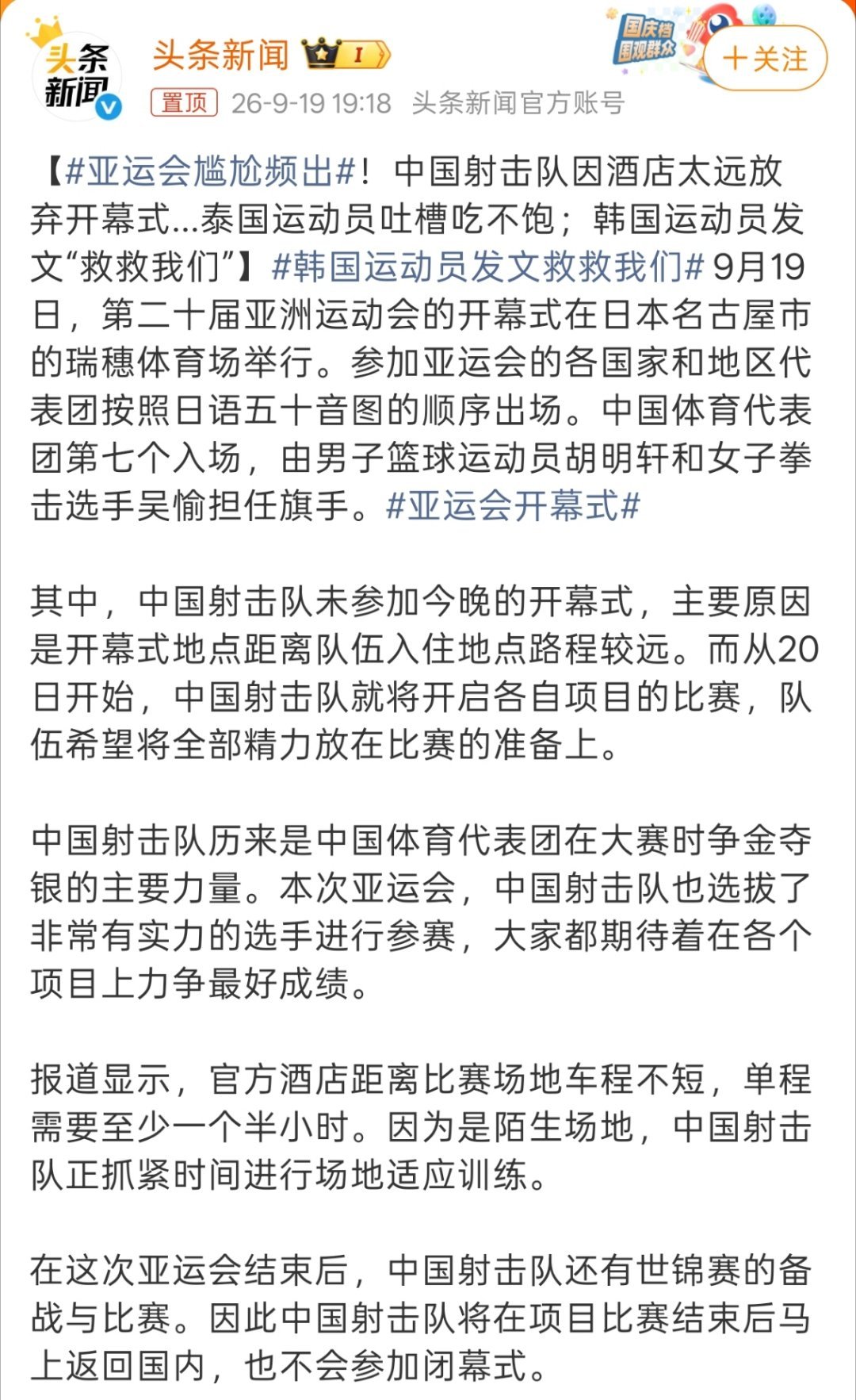 #韩国运动员发文救救我们#我记得本子的匠人精神不是很讲究的嘛，怎么现在把韩国运动员都逼成这样了[捂脸