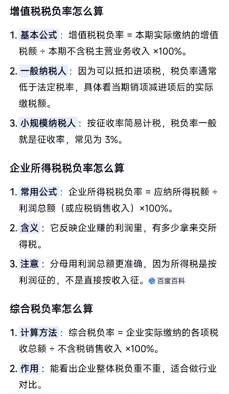 以前按税负率交税，现在按数据交税，会计的活法彻底变了我刚做会计那几年，企业