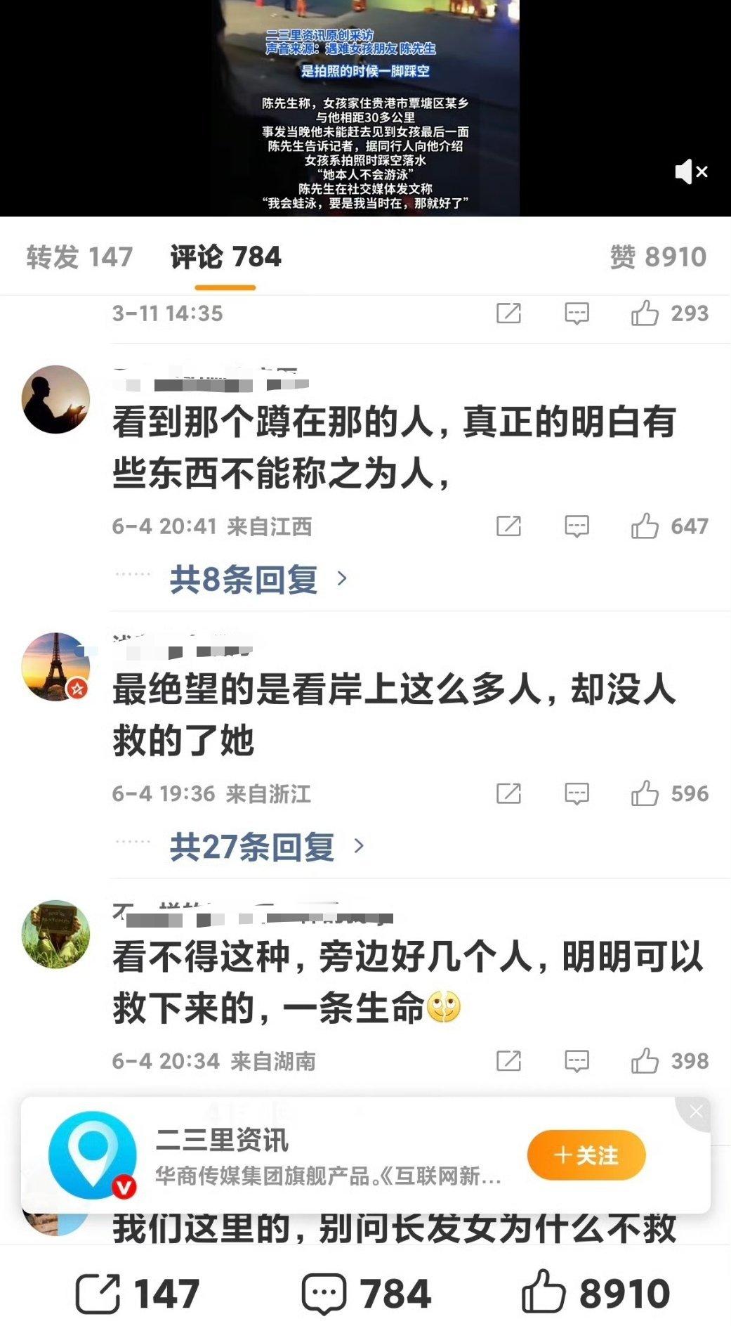 大东码头14岁女孩落水已证实遇难评论区又开始网暴路人了。首先，他如果不是女孩子的