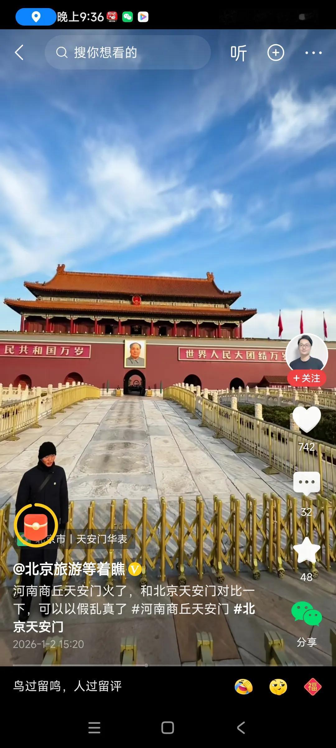 一个真实的天安门，一人是画出来的天安门，画出来的游人更多，，可能还是旅游花