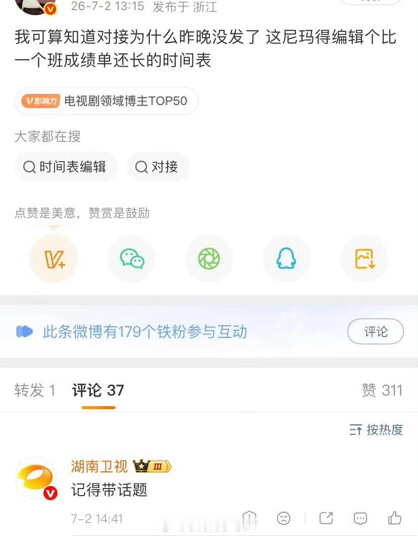我从未见过如此的湖南卫视