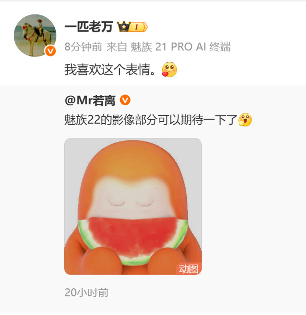 22这次不是会上魅族首款潜望长焦吗，影像上还是有提升的吧[doge]​​​