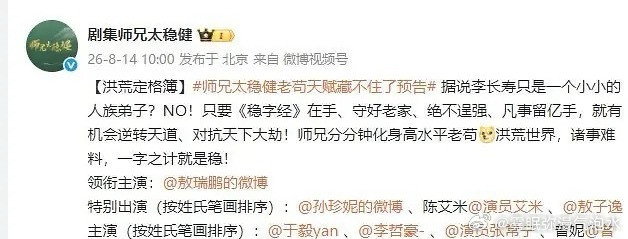 敖瑞鹏咖位这么高了吗大男主回车了，女主从领衔主演变特别出演