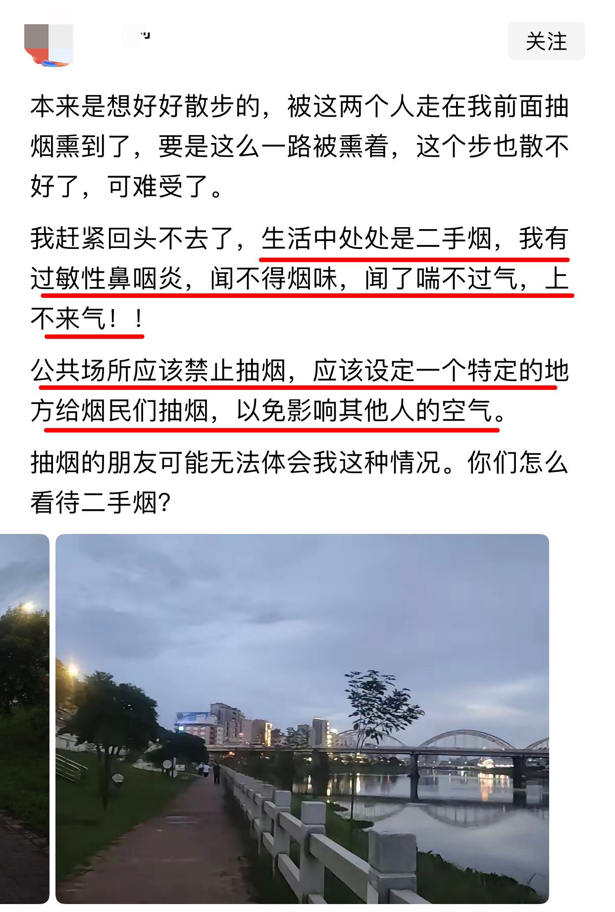 直到看见有小仙女在河边散步抱怨二手烟还把对方发到网上，才明白前阵子突然冒出那么多
