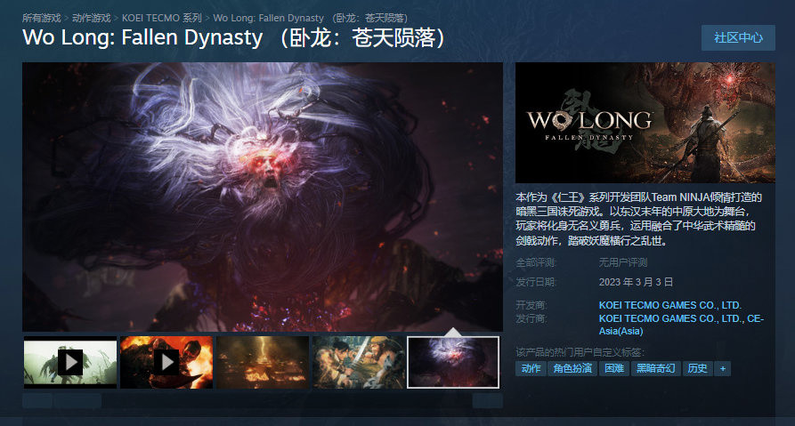 中电博亚负责《卧龙: 苍天陨落》PC版华人区行销推广