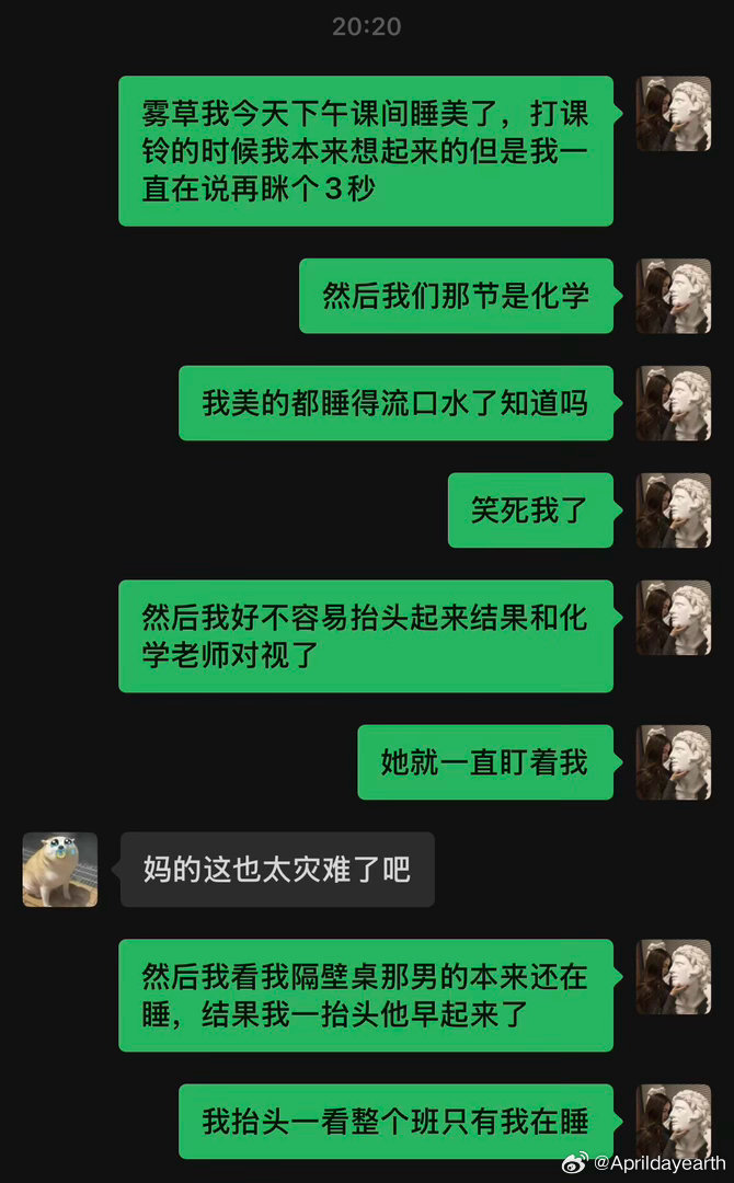 科比直接无语了，我第一次困到在学校睡觉睡得流口水​