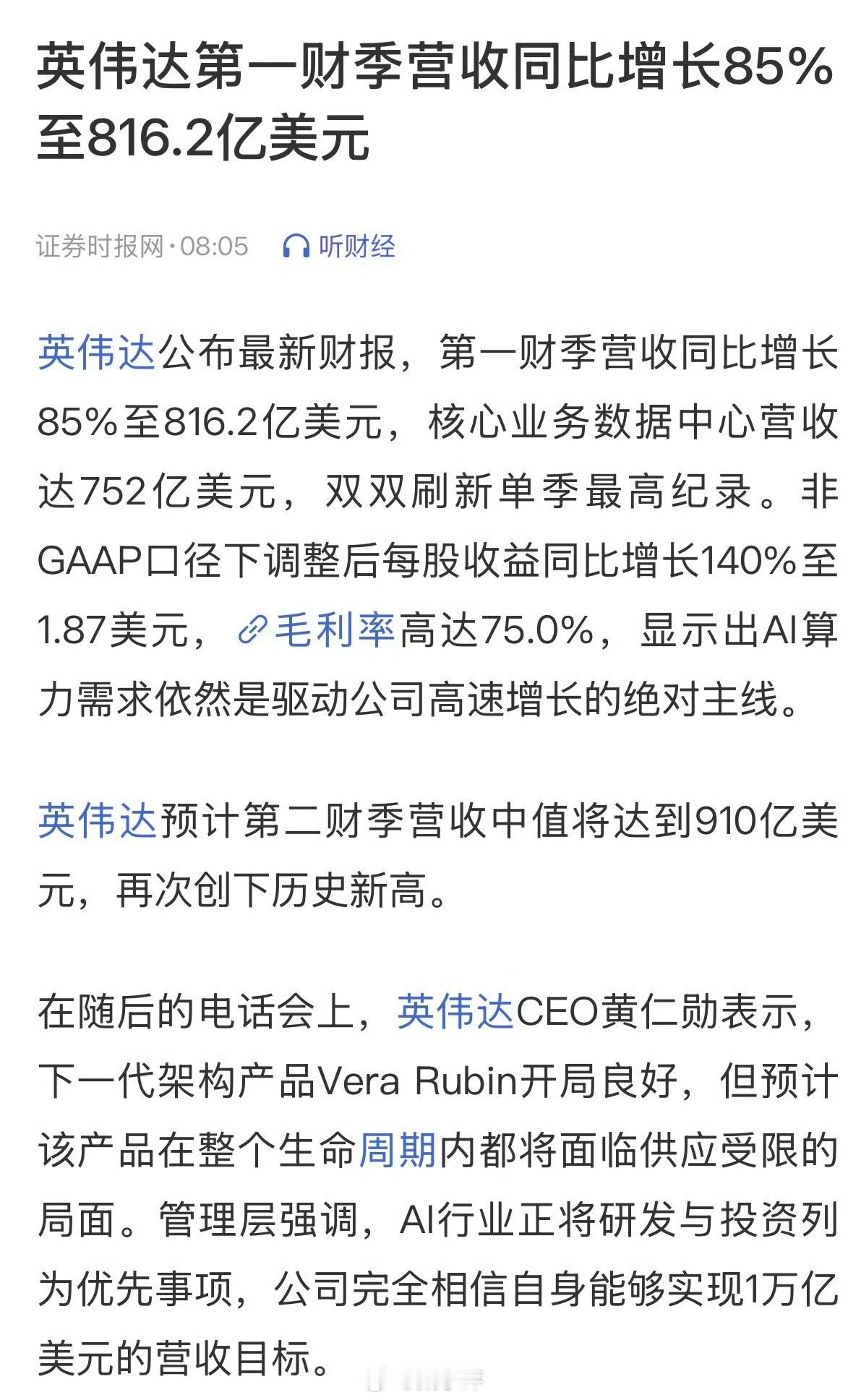 英伟达Q1净利润583亿美元英伟达2027财年Q1数据（人民币）：总营收：587