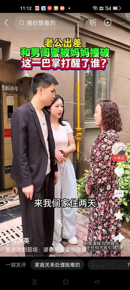 女儿和男闺蜜手牵着手走出小区。妈妈撞见了，问女儿，他是谁？女儿说，妈这是我的男闺