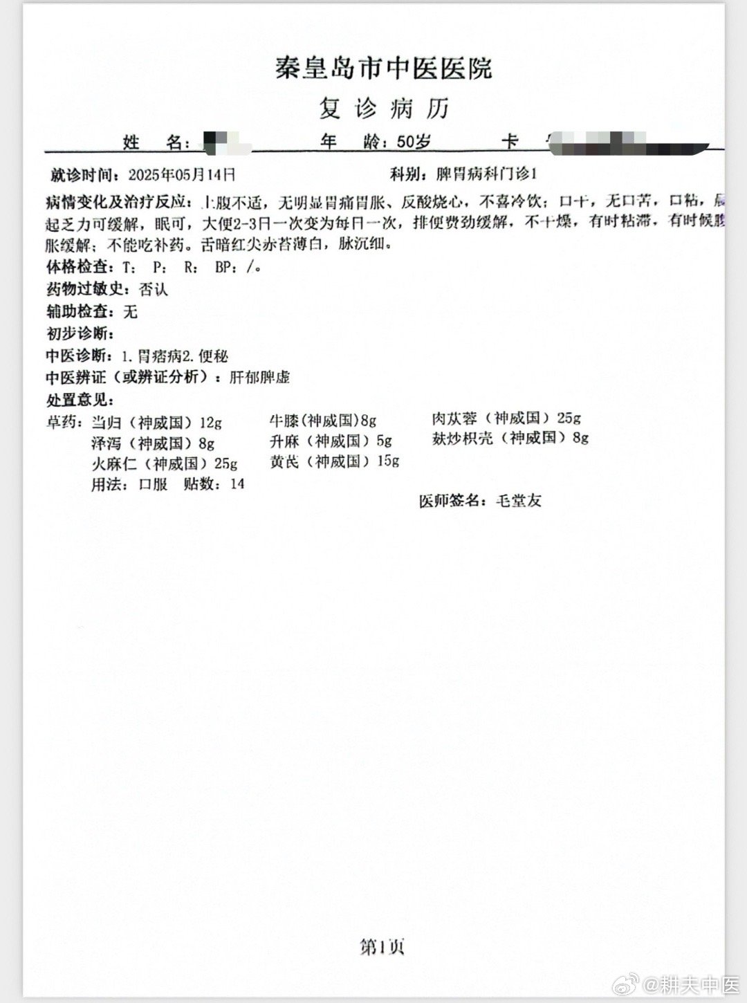 【病人也在偷偷观察医生】这个便秘的病人，一进诊室，脸上露出灿烂的笑容。是的，她最