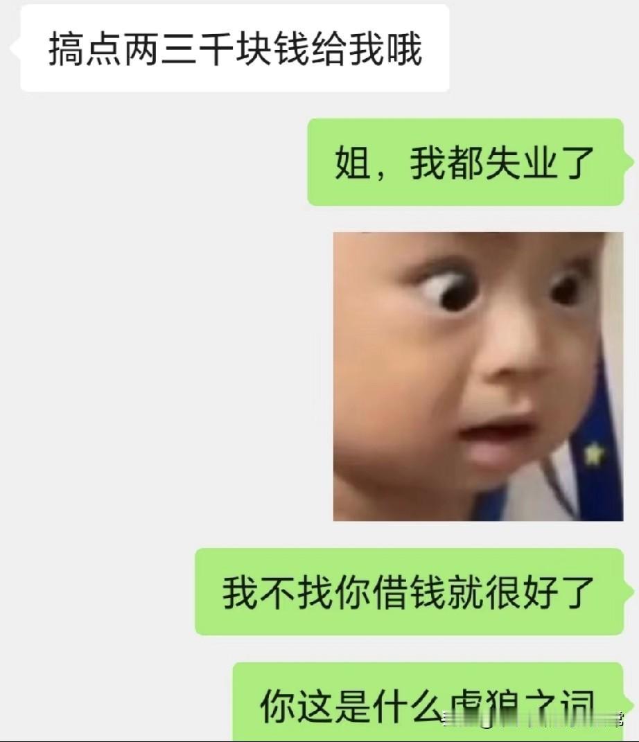 大学好姐妹一联系就借钱，我成了他的固定提款机大学睡我上铺的姐姐，毕业后朋友