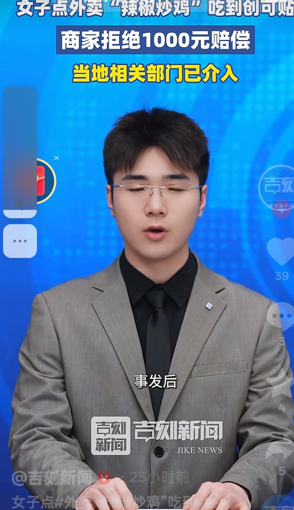 近日，浙江舟山，一名女子点了一份辣椒炒肉外卖，没想到她吃的时候竟然咬到创可贴，她