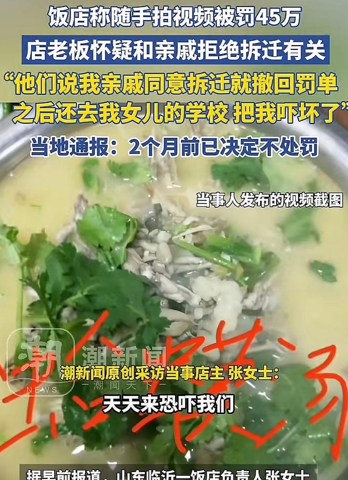 山东一饭店45万“天价罚单”后续，越来越看不明白了！官方通报事情属实，2个月前已
