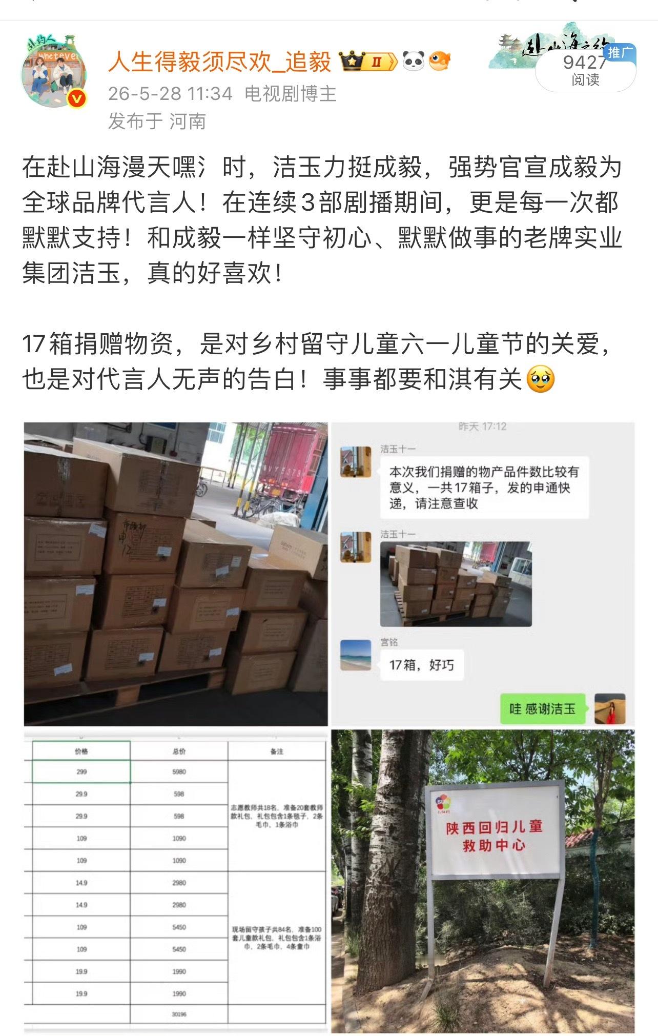 少说话多做事！除了成毅如此，成毅严选的品牌亦如此！洁玉总是说的少做的多的那一个！