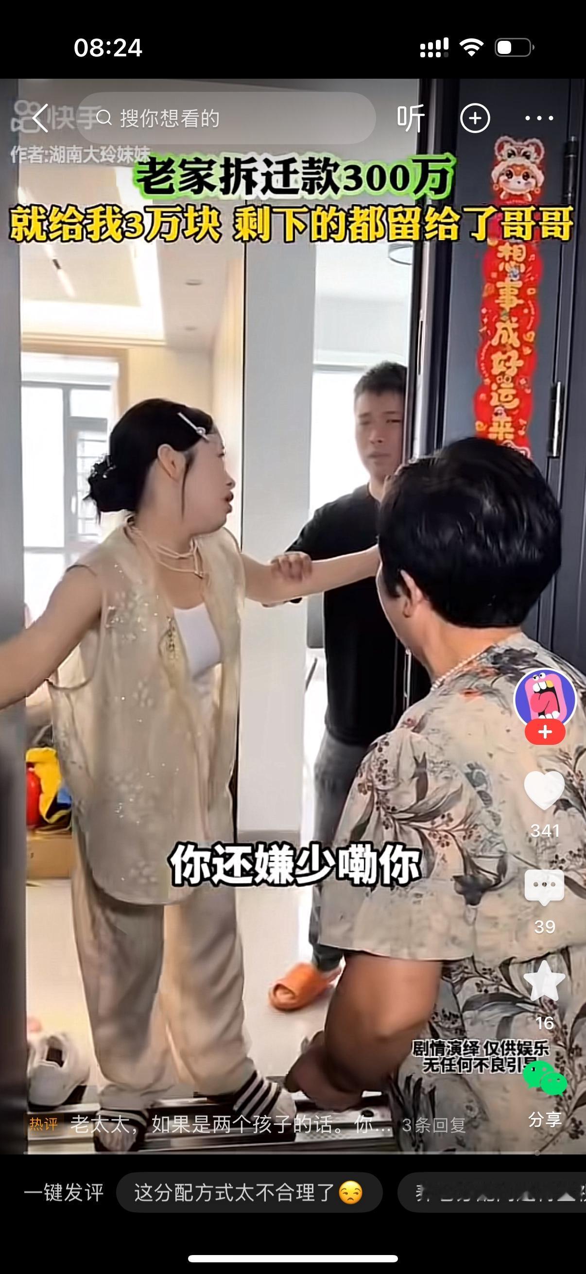 女儿打开门看到是自己的亲妈。母亲说，女儿，家里拆迁款下来了，我给你送几万块钱过来
