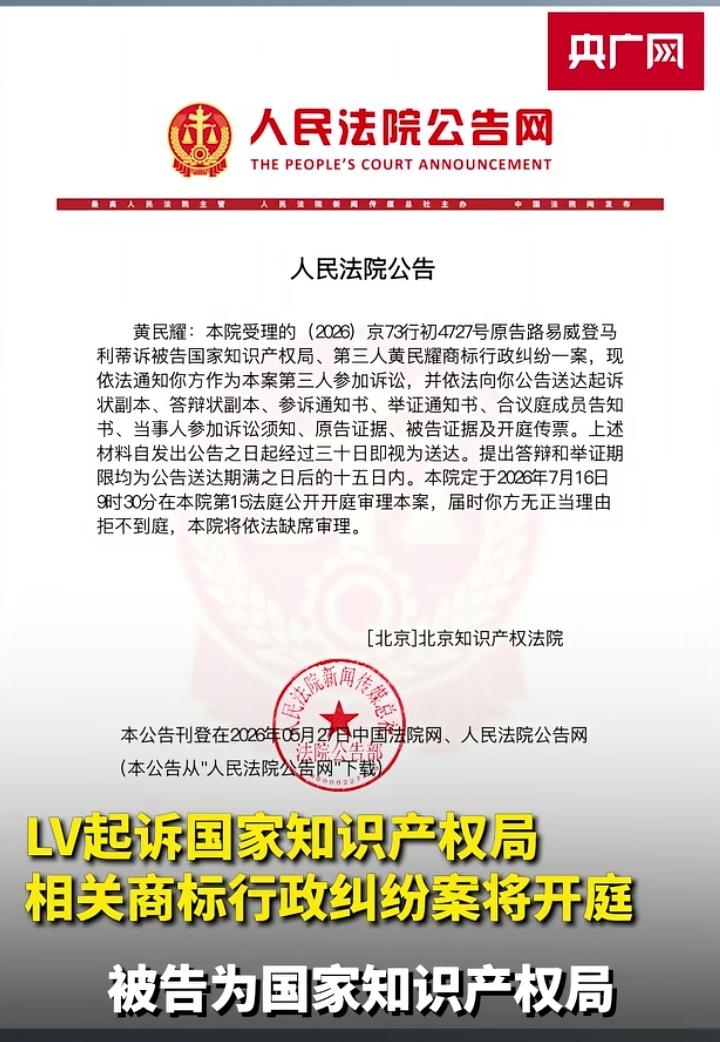 LV状告中国知识产权局，这不是玩梗是真事。我们还没找LV算账，这玩意倒好打上门来