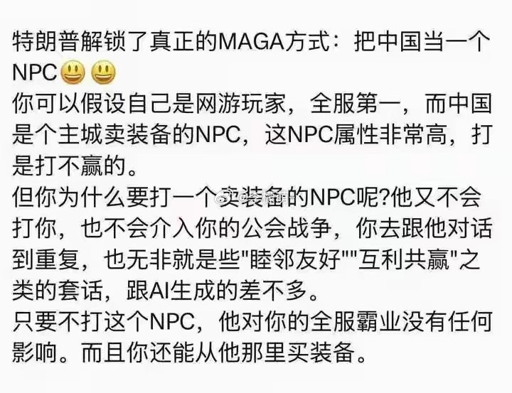 跟这个NPC较劲四年，打又打不赢，骂也骂不跑，最后发现还得找人家买东西，完事还要
