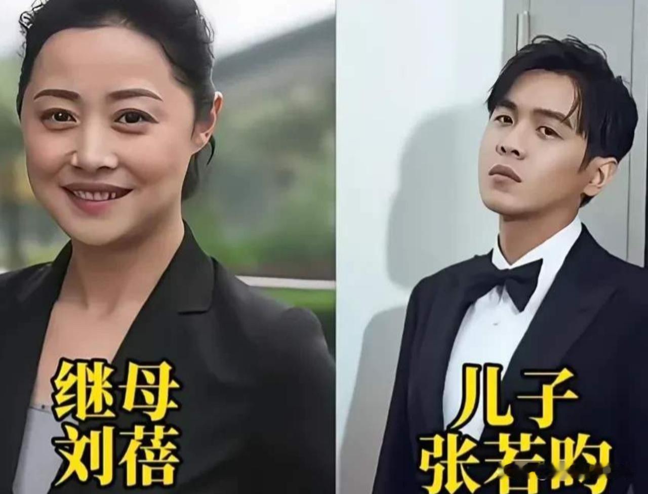 大家总觉得继母和继子的关系很难处，演艺圈里这几组，也能看出不同的相处模样。郑卫