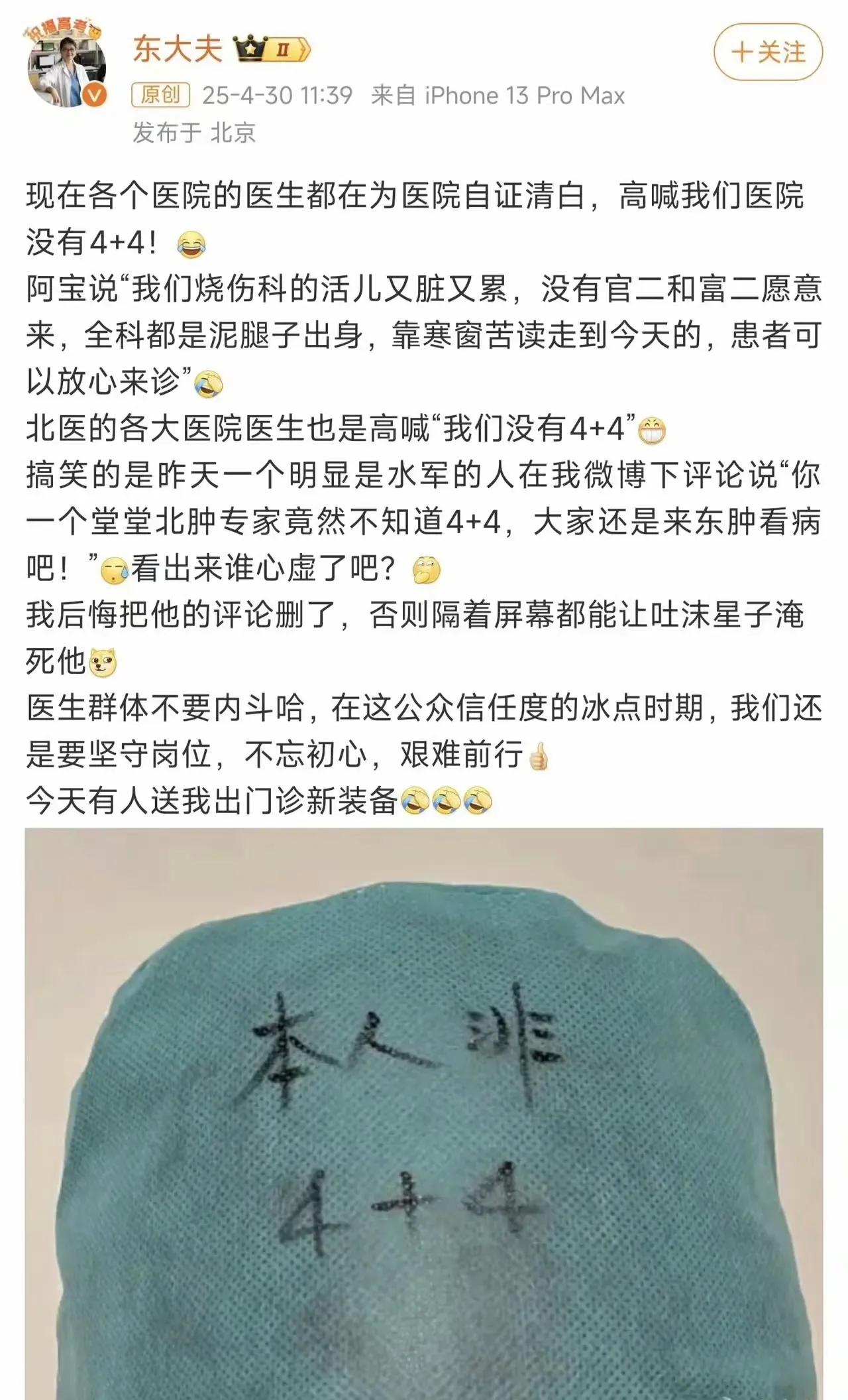 一线医生辛苦啦，你们永远值得被大家尊重和敬佩！董小姐事件爆发后，不少医生为了